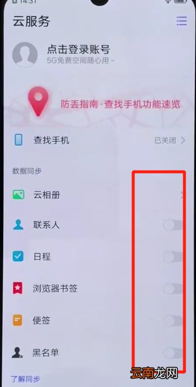 iqoo手机中进行备份的简单操作方法