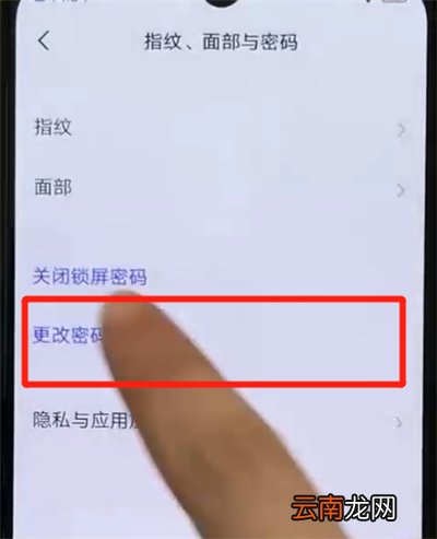 iqoo手机中更改锁屏密码的操作教程