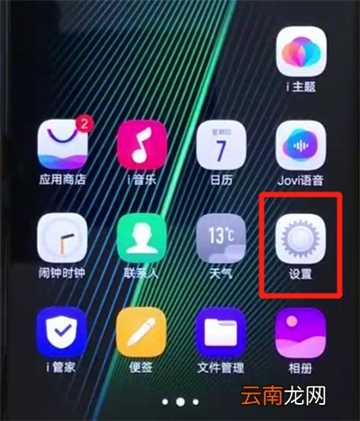 iqoo手机中更改锁屏密码的操作教程