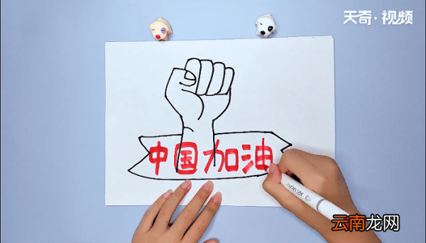 中国加油的简笔画中国加油的简笔画画报
