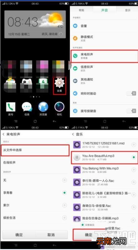 oppo手机怎么设置铃声？oppo来电铃声自定义设置方法