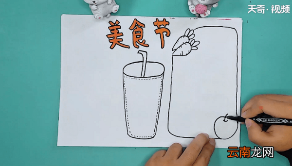关于美食的手抄报 关于美食的手抄报怎么画