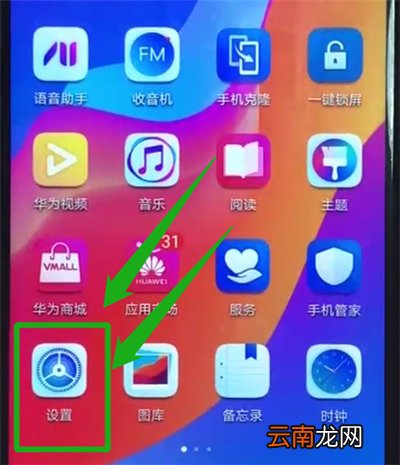 荣耀畅玩8a中设置翻转静音的操作教程