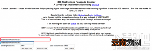 iPhone的访问限制密码忘记怎么找回？