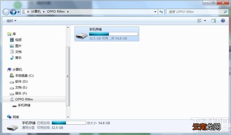 oppo手机怎么连接电脑？oppo手机连接电脑方法