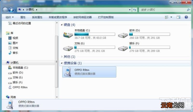 oppo手机怎么连接电脑？oppo手机连接电脑方法