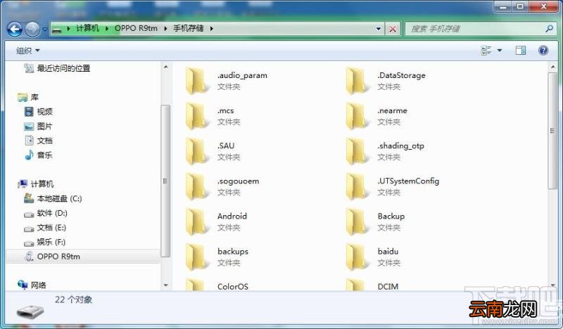 oppo手机怎么连接电脑？oppo手机连接电脑方法