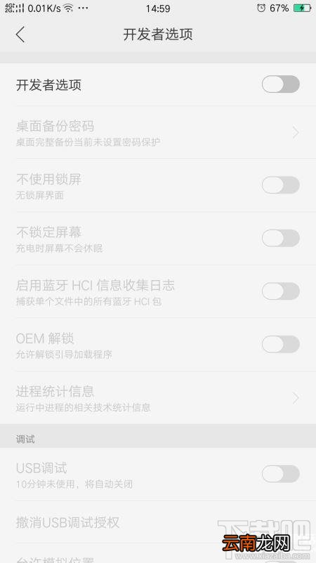 oppo手机怎么连接电脑？oppo手机连接电脑方法
