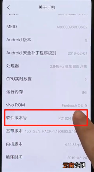 iqoo手机中打开开发者模式的简单操作方法