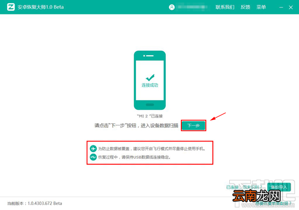 苹果/安卓手机如何恢复通讯录？教你如何找回丢失的电话号码