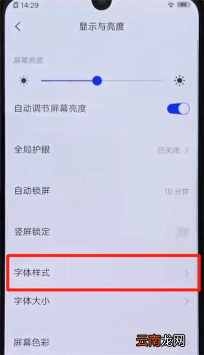 iqoo手机更换字体样式的简单操作方法
