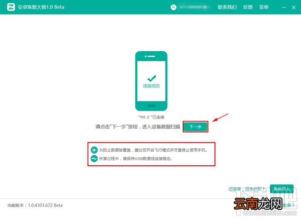 苹果/安卓手机如何恢复删除微信聊天记录？