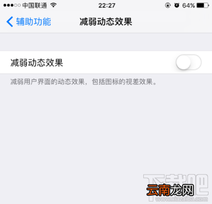 iPhone续航延长怎么设置?iPhone续航延长设置教程