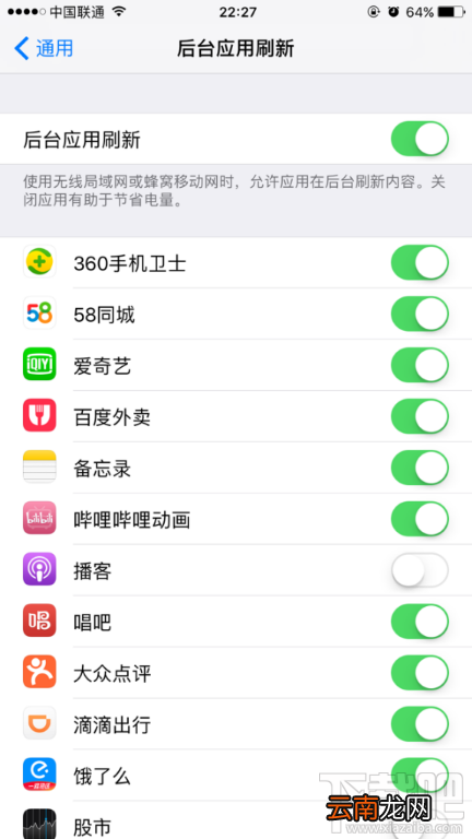 iPhone续航延长怎么设置?iPhone续航延长设置教程