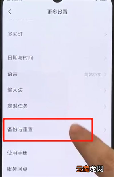 iqoo手机中恢复出厂设置的操作教程