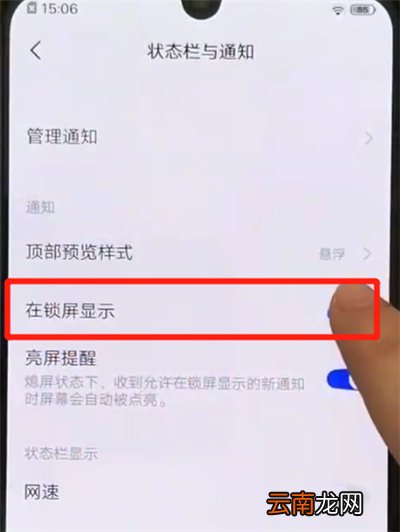 iqoo手机关闭锁屏通知的操作教程