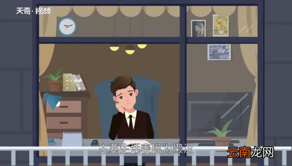 什么是宅男 宅男是什么意思