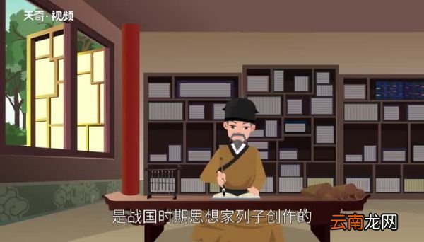 愚公移山出自哪里 愚公移山的出处介绍