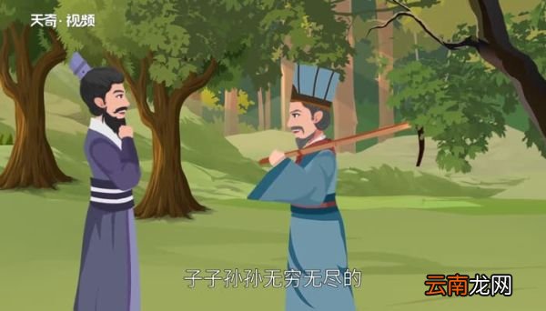 愚公移山出自哪里 愚公移山的出处介绍