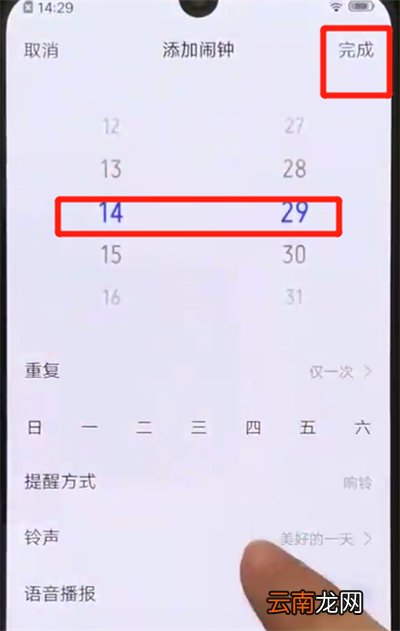 iqoo手机中设置闹钟的操作教程