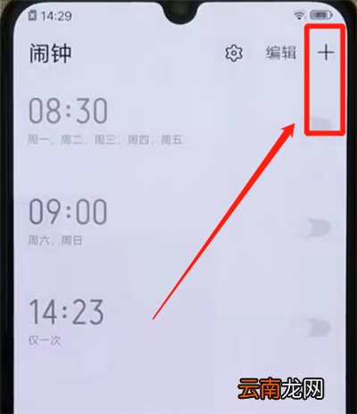 iqoo手机中设置闹钟的操作教程