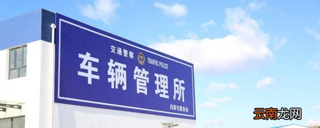 西安车管所上班时间 请看时间