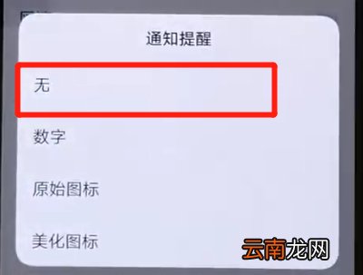 iqoo手机关闭通知提醒的操作教程