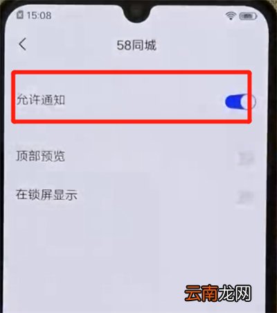 iqoo手机关闭通知提醒的操作教程