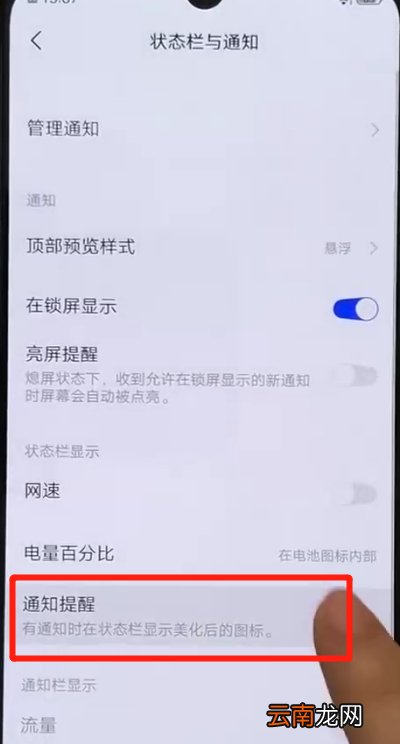 iqoo手机关闭通知提醒的操作教程