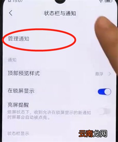 iqoo手机关闭通知提醒的操作教程