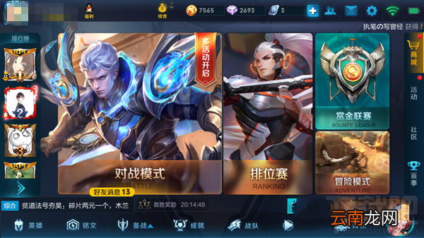 小米6玩王者荣耀高帧率模式怎么开启?