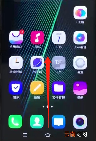 iqoo手机中呼出菜单栏的操作教程