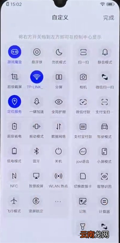 iqoo手机中呼出菜单栏的操作教程