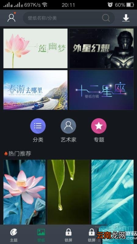 oppo手机怎么换壁纸？oppo手机怎么设置壁纸？