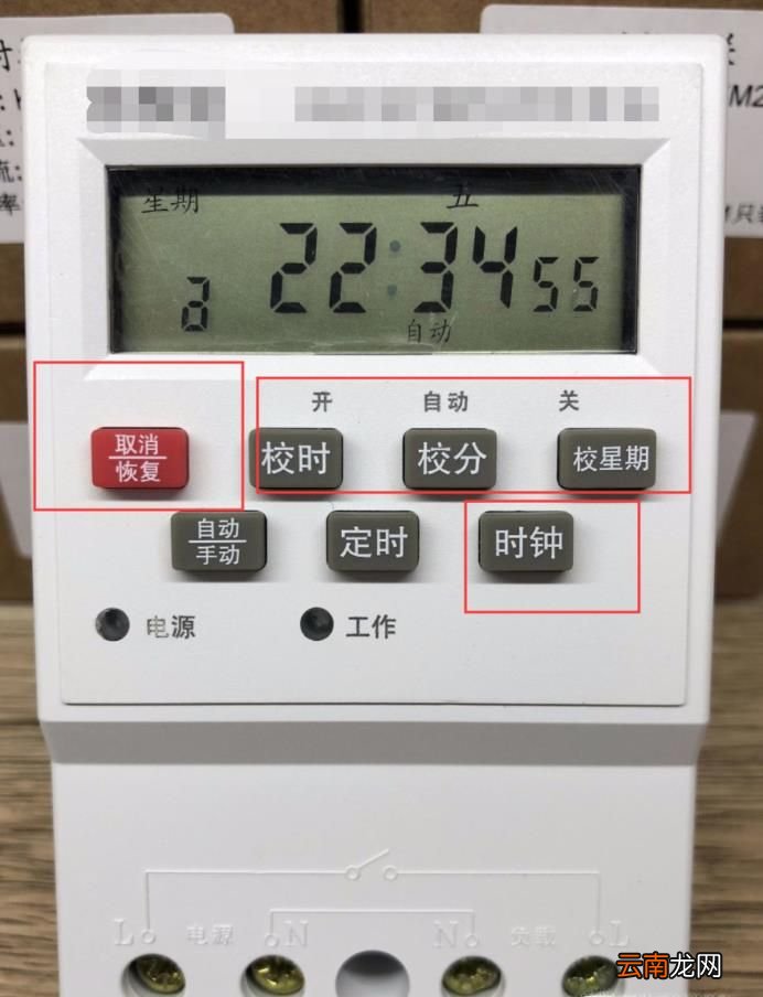 路灯时控开关怎么设置