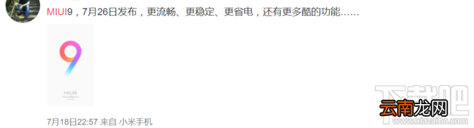MIUI9有什么新功能？小米MIUI9更新内容汇总