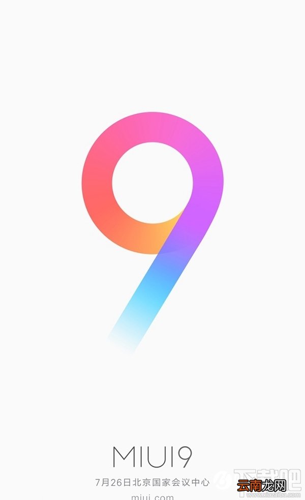 MIUI9有什么新功能？小米MIUI9更新内容汇总