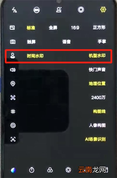 iqoo手机关闭照片水印的操作教程