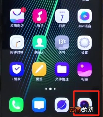 iqoo手机设置相机九宫格的操作教程