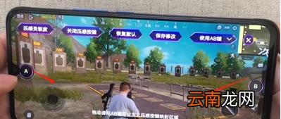 iqoo手机设置AB压感键的操作教程