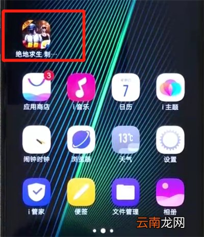 iqoo手机设置AB压感键的操作教程