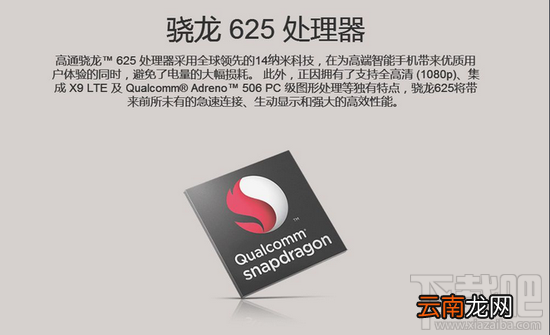 骁龙625手机有哪些？千元骁龙625手机推荐