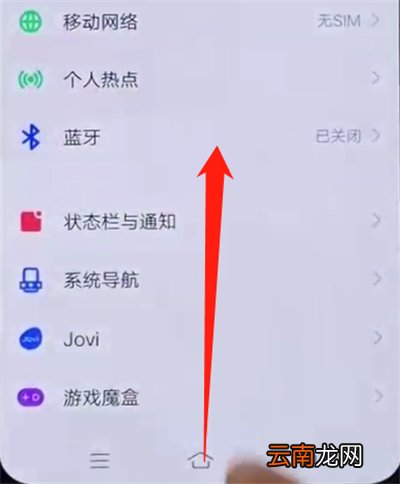 iqoo手机中长截屏的简单操作教程
