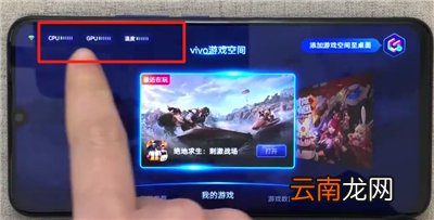 iqoo手机打开游戏空间的操作教程