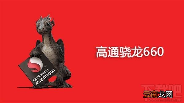 骁龙835和骁龙660哪个好？高通骁龙660和骁龙835区别对比