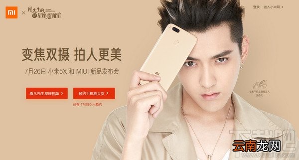 小米5x多少钱 小米5x什么时候出