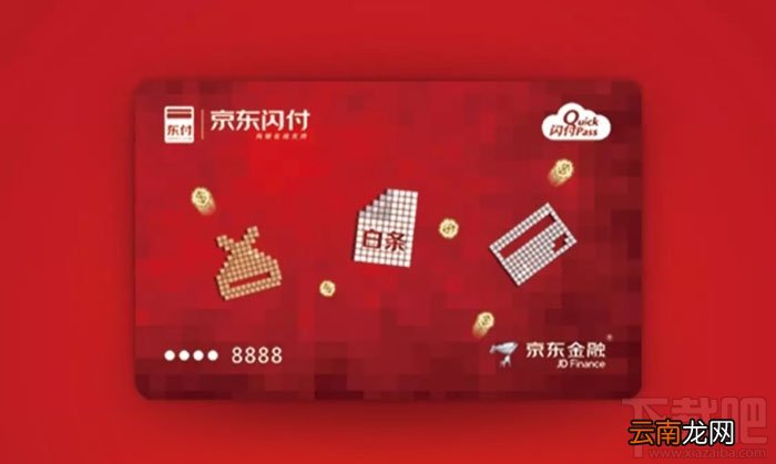 京东闪付是什么？京东闪付怎么用？