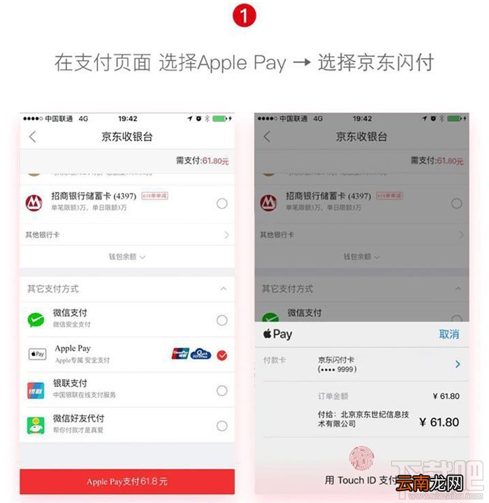 京东闪付是什么？京东闪付怎么用？