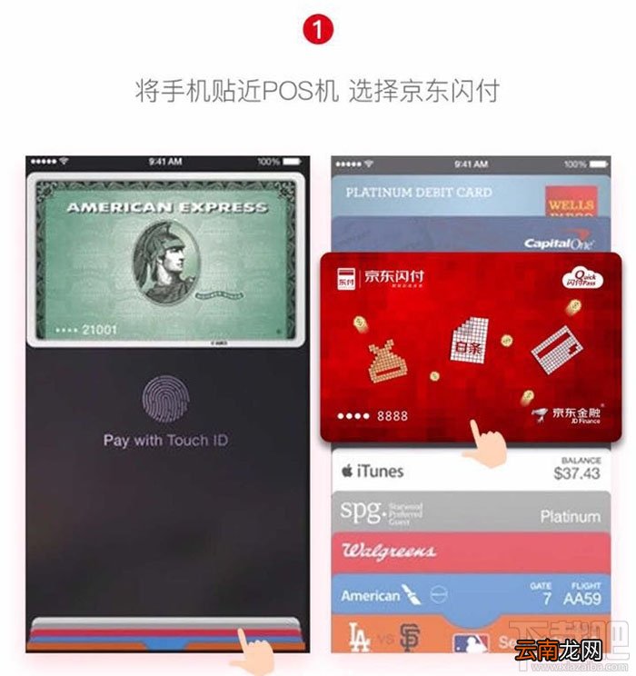 京东闪付是什么？京东闪付怎么用？
