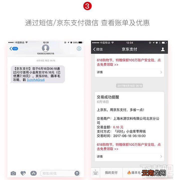 京东闪付是什么？京东闪付怎么用？